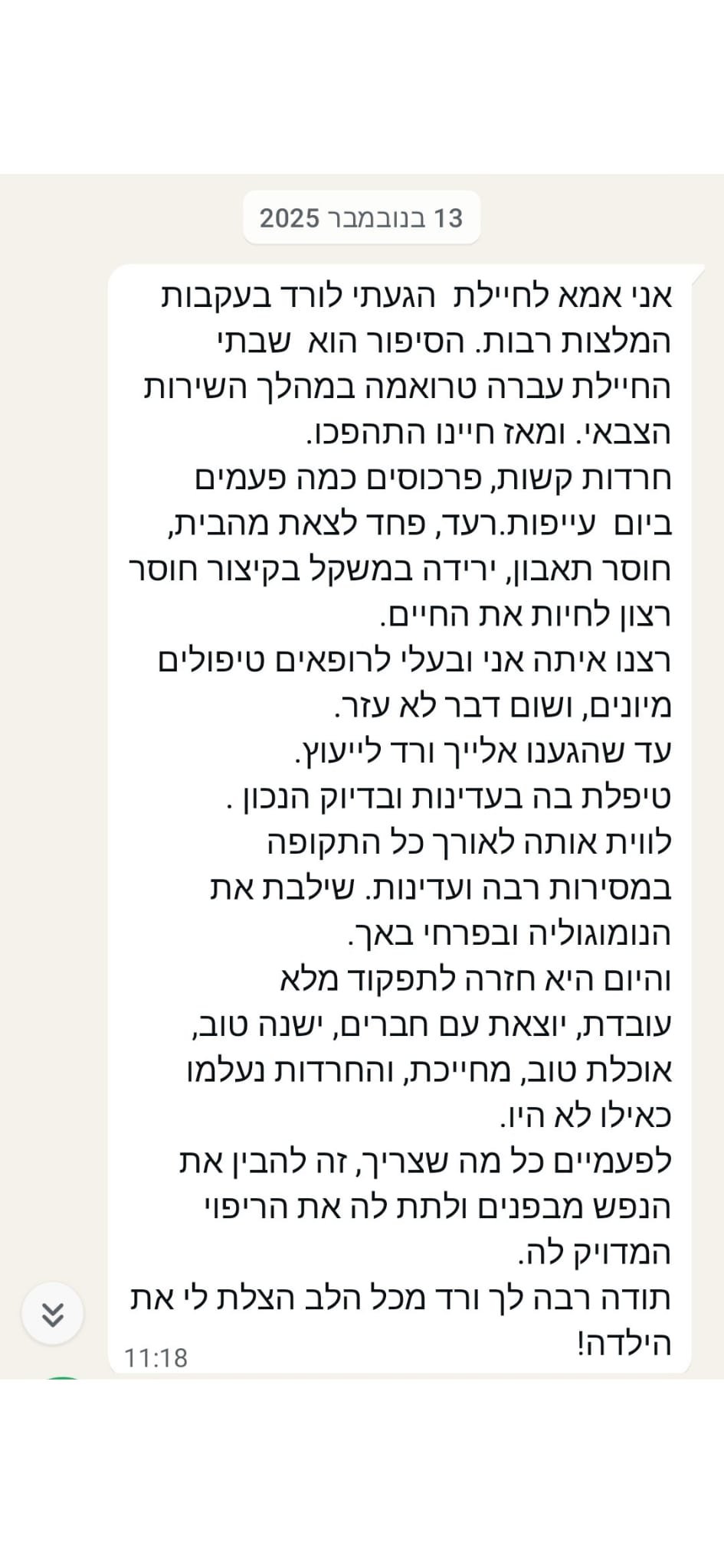 WhatsApp Image 2026-07-27 at 1.01.02 אח׳