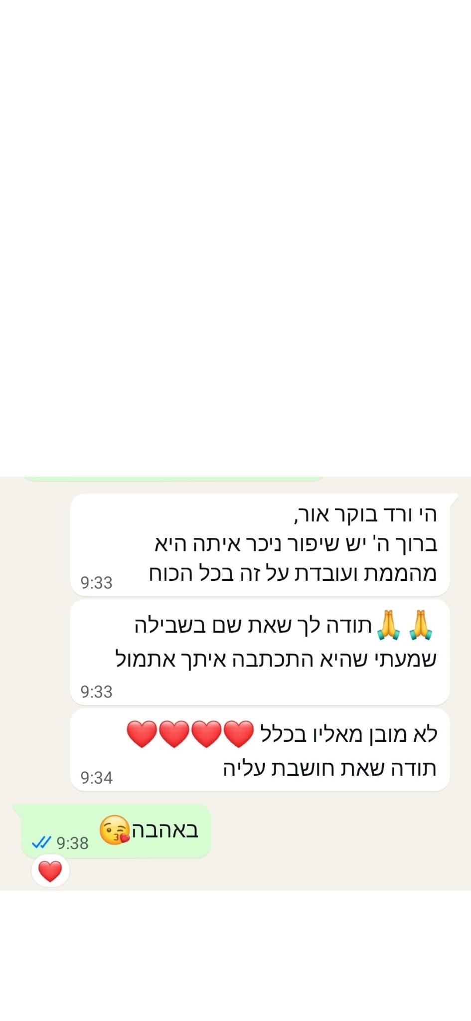 WhatsApp Image 2026-07-27 at 1.07.05 אח׳