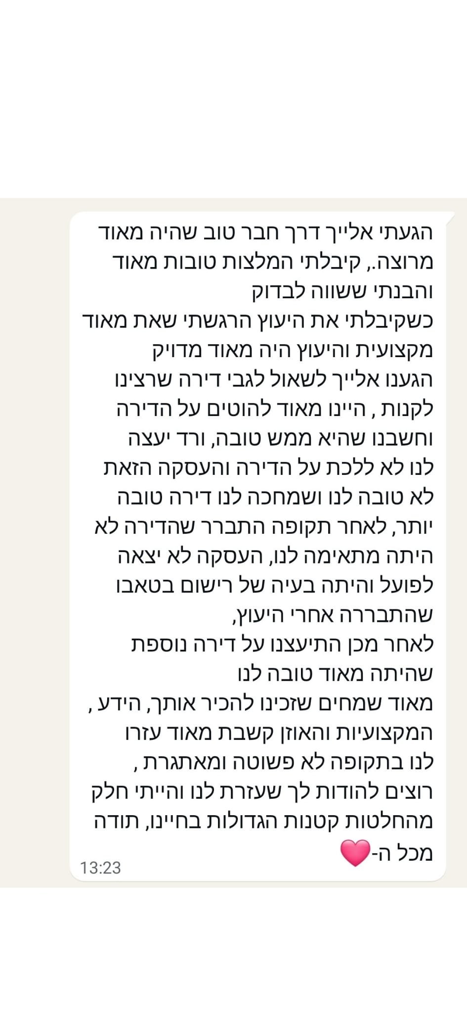 WhatsApp Image 2026-07-27 at 1.24.52 אח׳