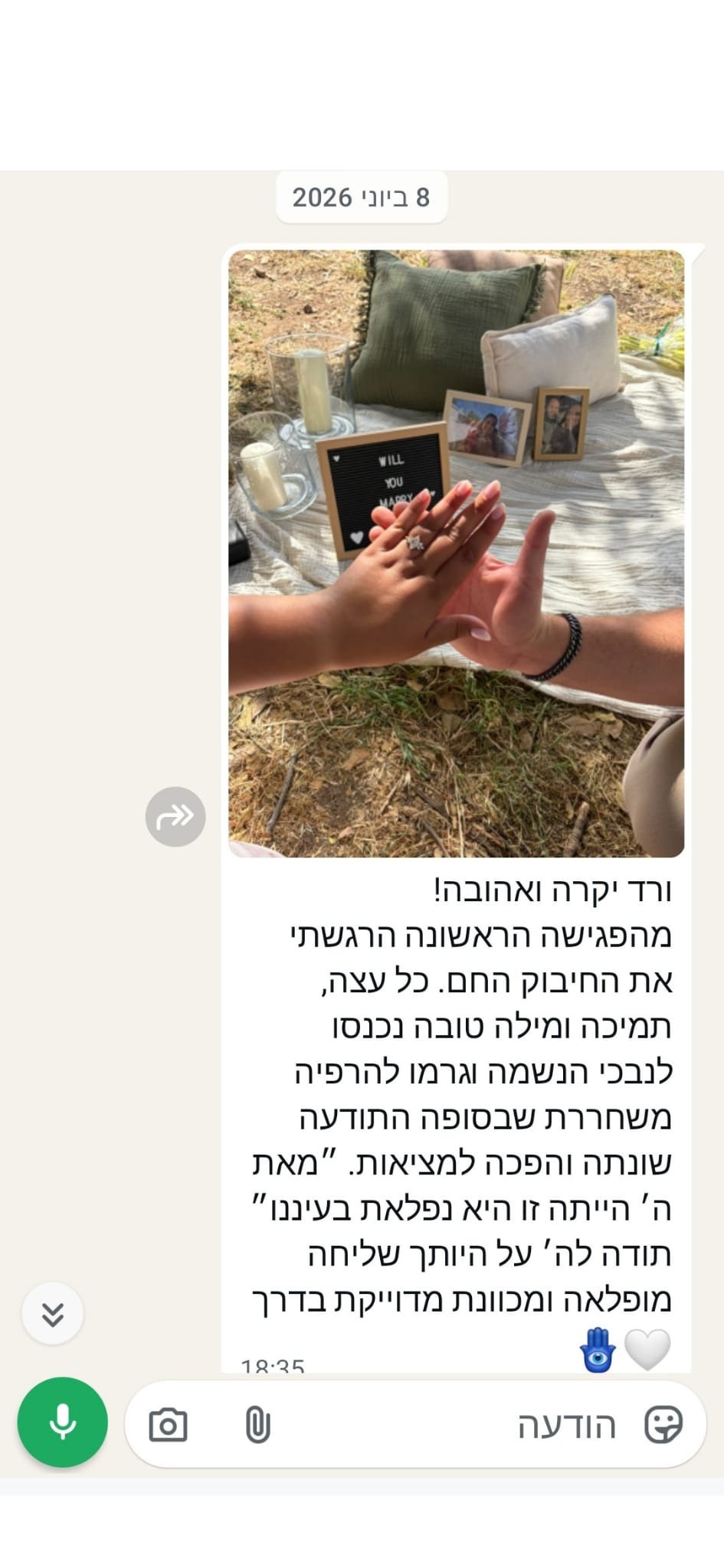 WhatsApp Image 2026-07-27 at 12.33.40 אח׳