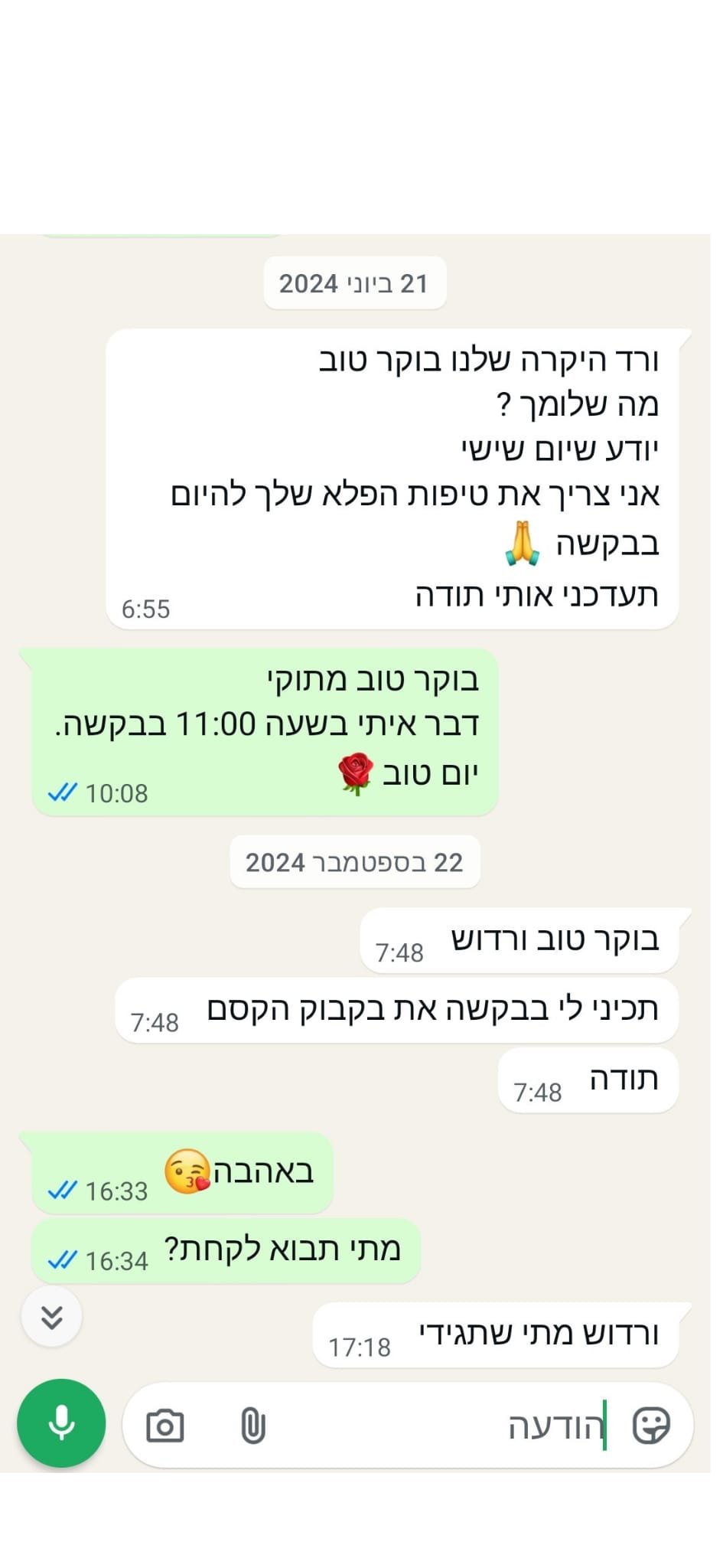 WhatsApp Image 2026-07-27 at 12.42.11 אח׳