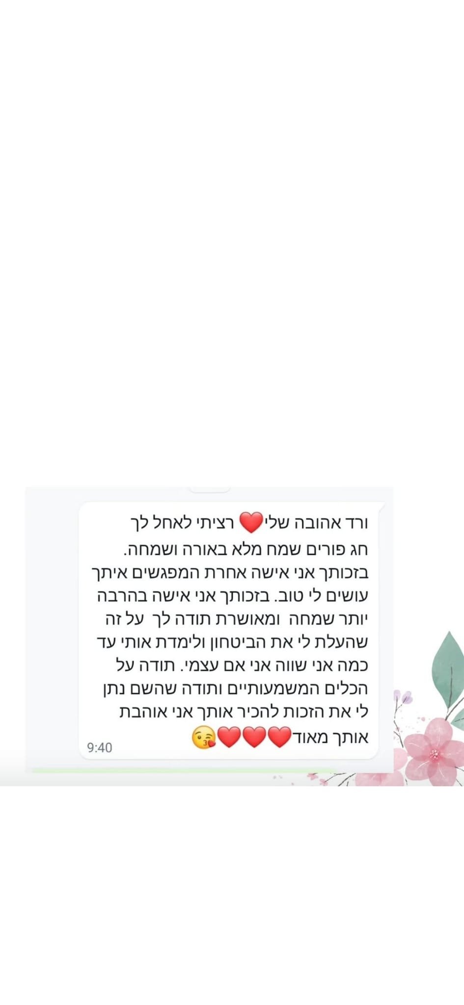 WhatsApp Image 2026-07-27 at 12.45.12 אח׳