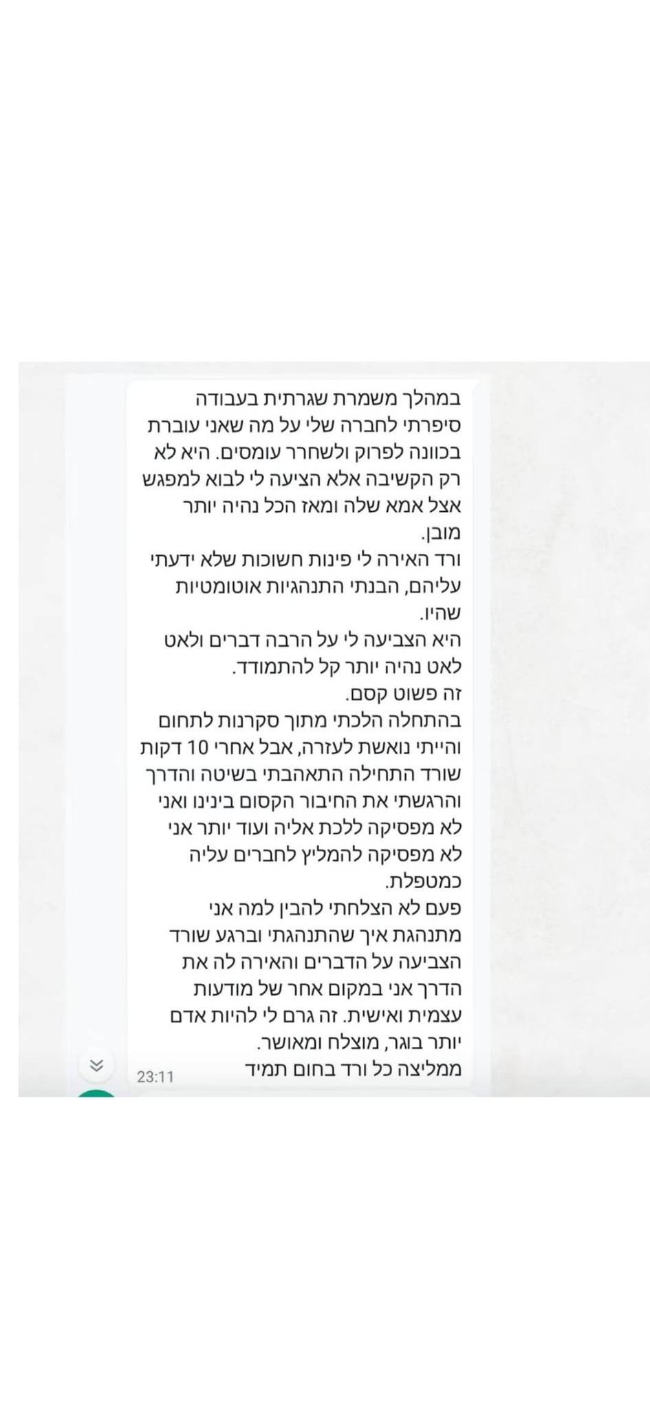 WhatsApp Image 2026-07-27 at 12.46.36 אח׳