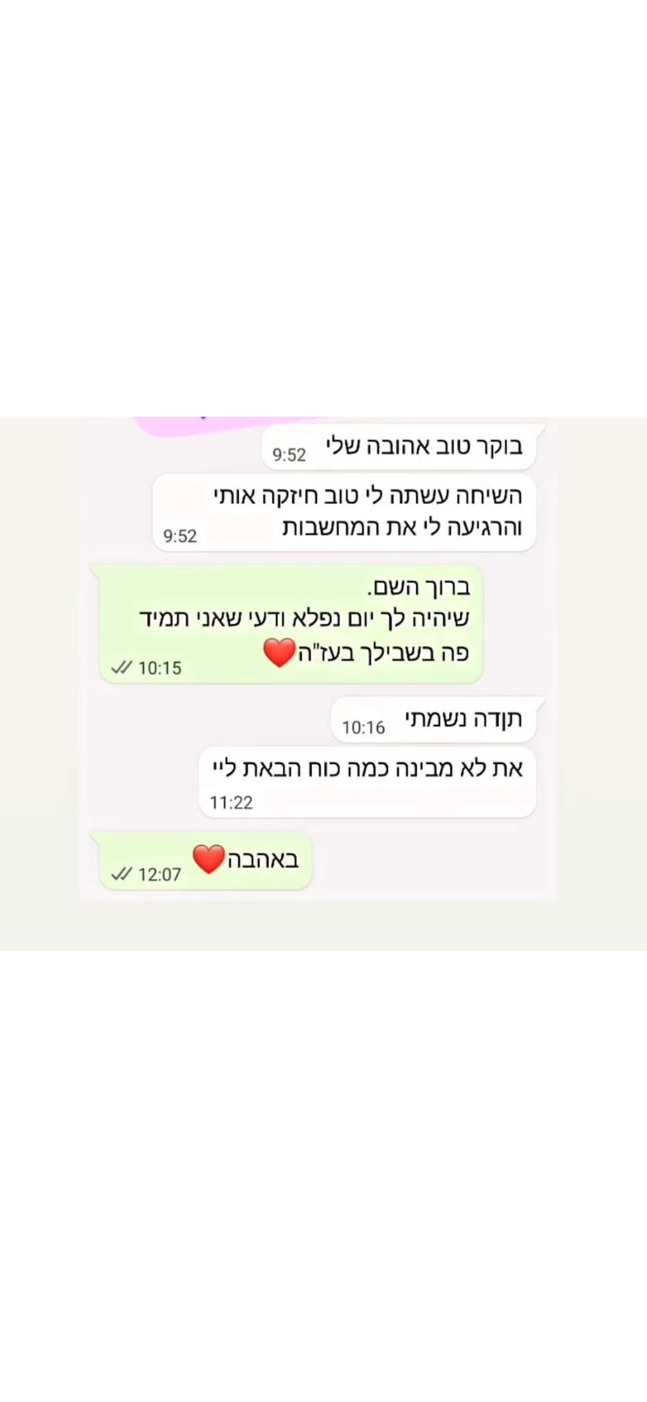 WhatsApp Image 2026-07-27 at 12.50.24 אח׳